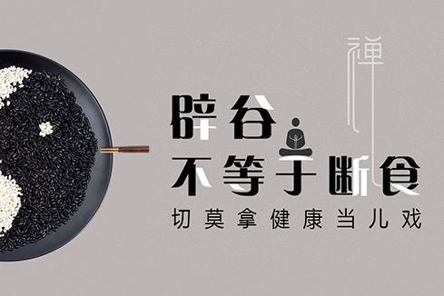 荣成建站-少林禅武医