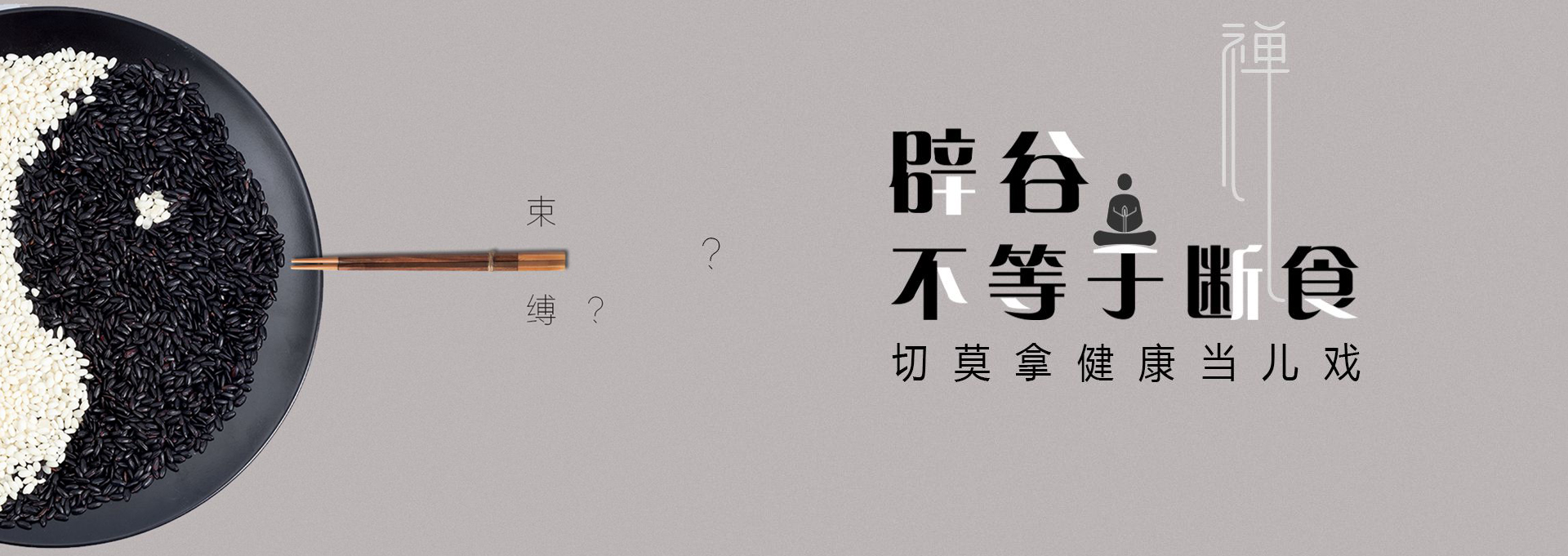 环翠建站-少林禅武医